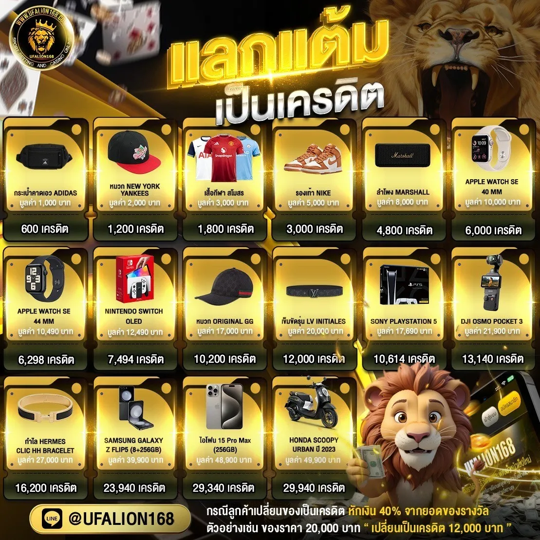 ufalion168