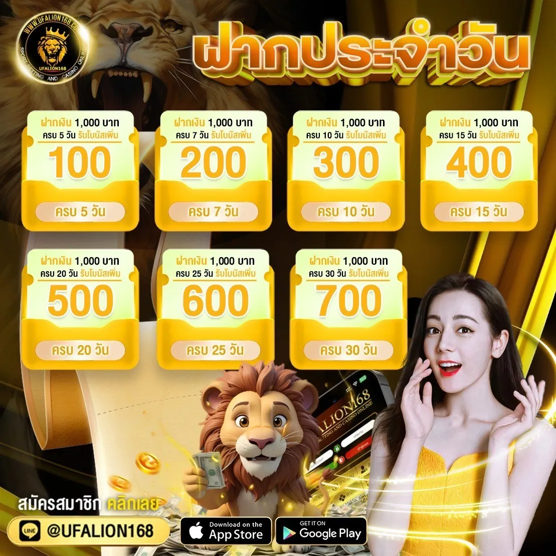 ufalion168